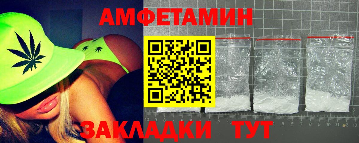 Amphetamine  АМФ Premium  Вход с VPN  Кисловодск 