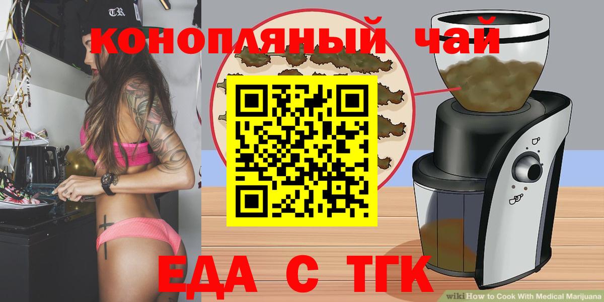 Canna-Cookies марихуана  Вход с VPN  Кисловодск 