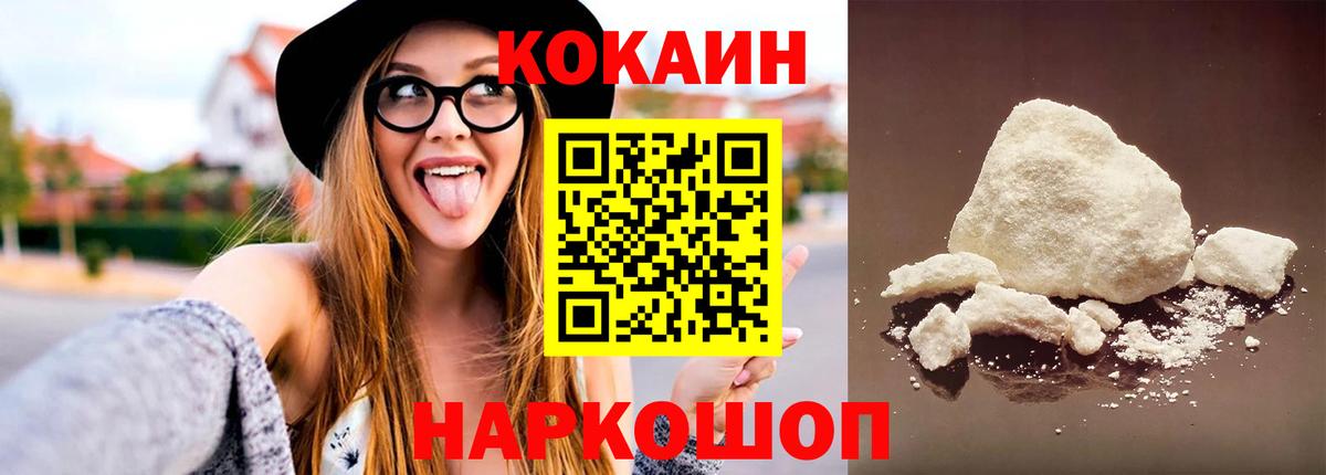 COCAIN Эквадор Кисловодск