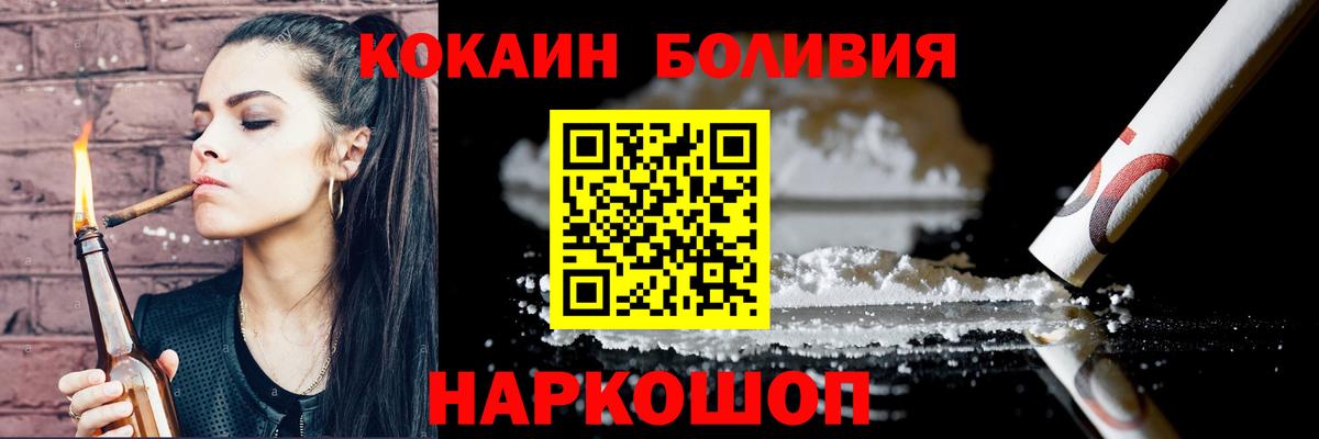 Кисловодск  Cocaine Fish Scale  COCAIN Перу  дарнет шоп  Вход с VPN 
