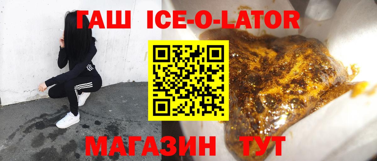 ГАШ гарик Кисловодск