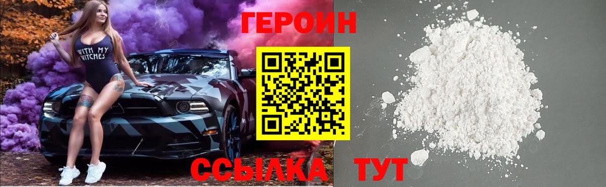 Кисловодск  ГЕРОИН  Вход с VPN  ГЕРОИН Афган 