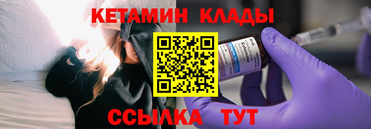 КЕТАМИН VHQ  маркетплейс Telegram  Кисловодск  Вход с VPN 