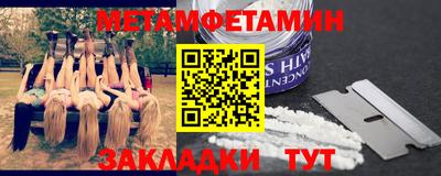 первитин Комсомольск-на-Амуре