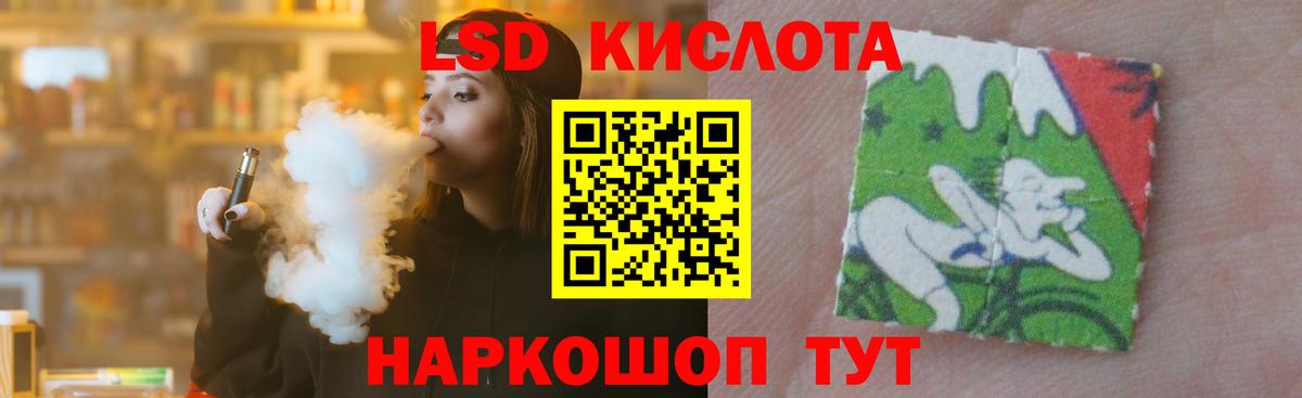 ЛСД экстази кислота Кисловодск