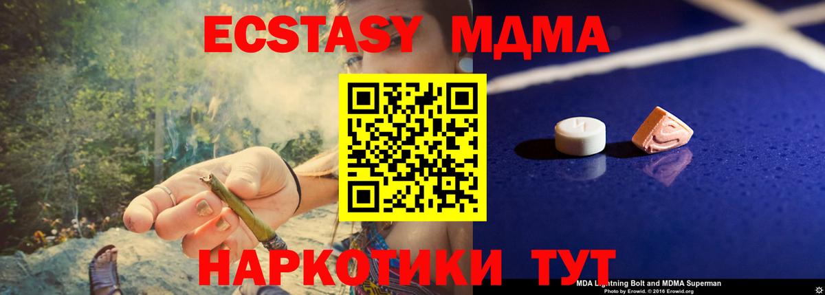 MDMA VHQ  MDMA  Кисловодск  МДМА молли  Вход с VPN 