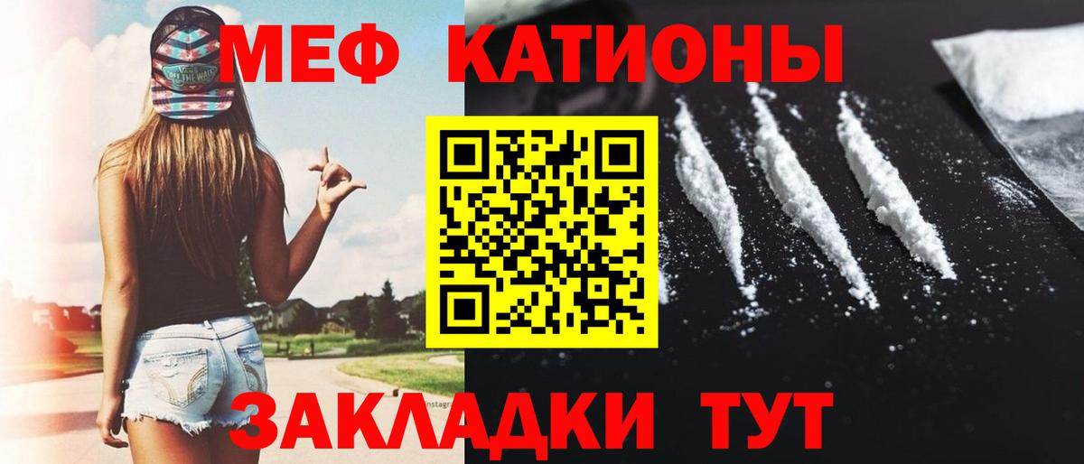 МЯУ-МЯУ 4 MMC  МЯУ-МЯУ  Кисловодск  Меф  Вход с VPN  Меф mephedrone 
