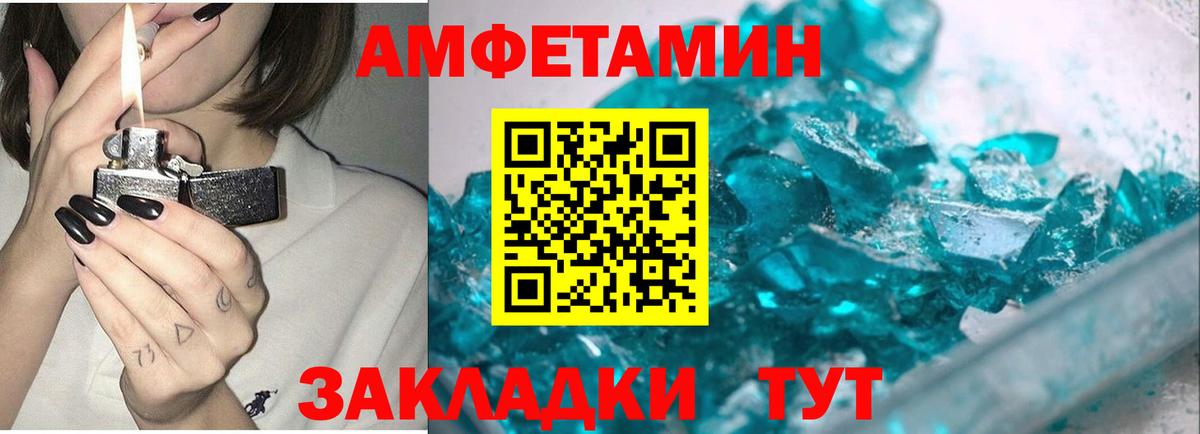 Кисловодск  Метамфетамин витя  Вход с VPN 
