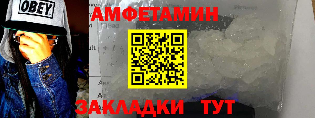Метамфетамин пудра Кисловодск