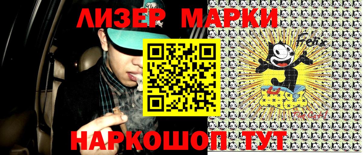 Марки N-bome 1,5мг Кисловодск