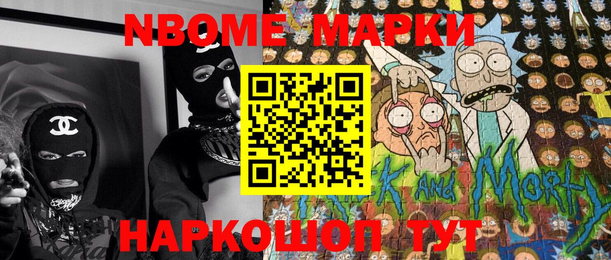 Марки 25I-NBOMe 1,8мг  Вход с VPN  Марки NBOMe  Кисловодск 