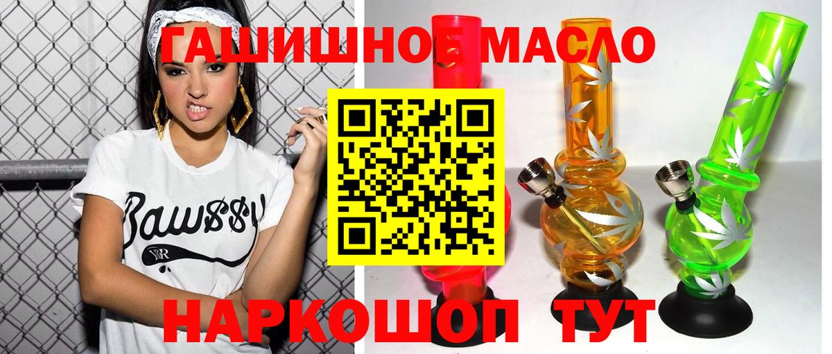 Дистиллят ТГК вейп с тгк Кисловодск
