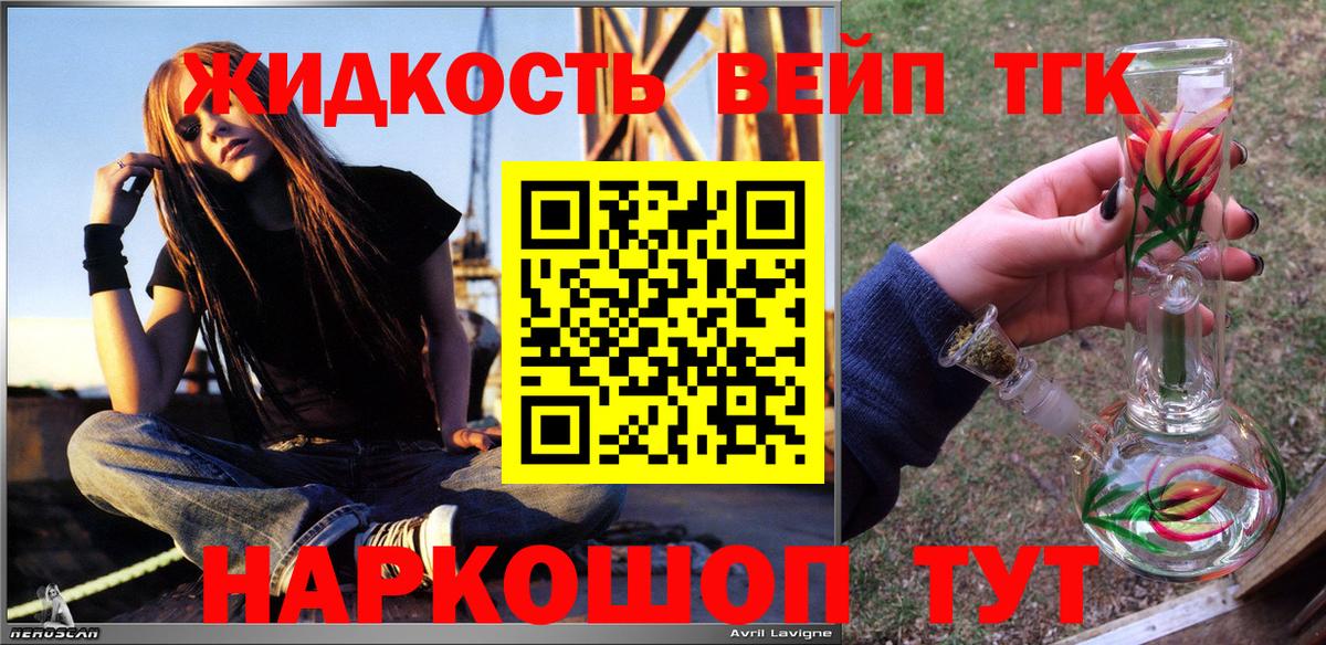 Кисловодск  Дистиллят ТГК вейп  Вход с VPN 